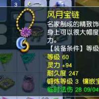 风月宝链和七彩罗刹