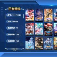 王者荣耀V8账号 安卓Q区 188皮肤 125英雄
